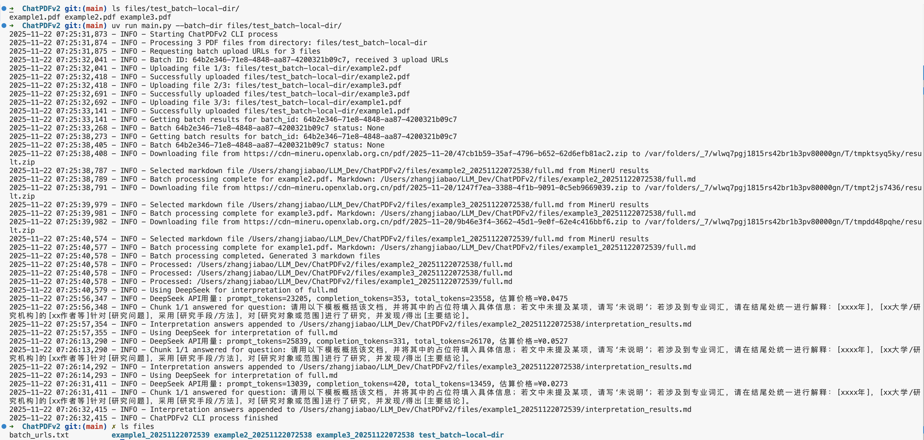 ChatPDF 运行示意图1