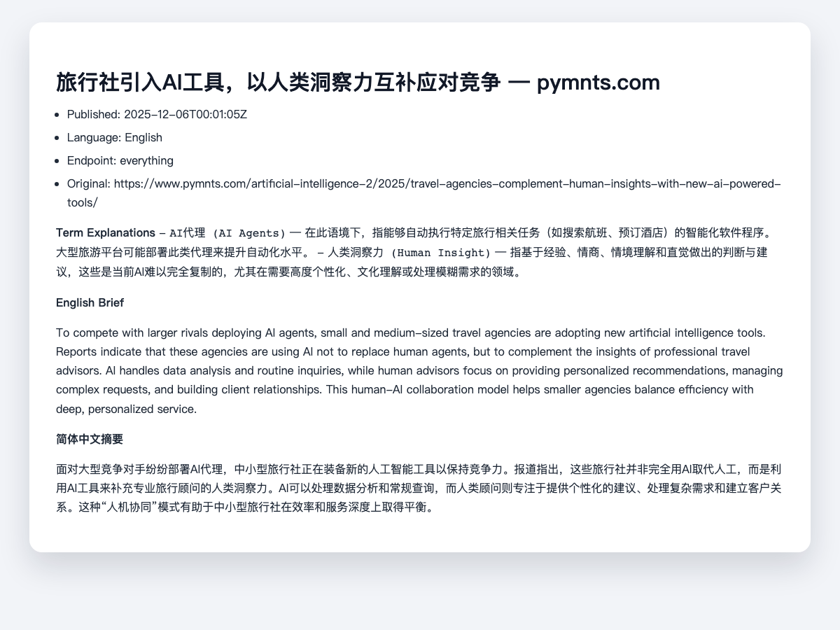 DailyNews 邮件示例